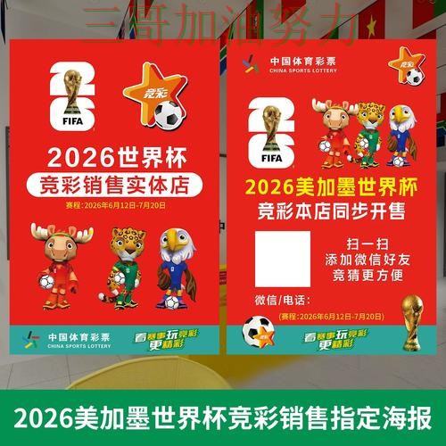 世界杯投注是否值得用别乱选，实测对比给你答案（世界杯官方信息）