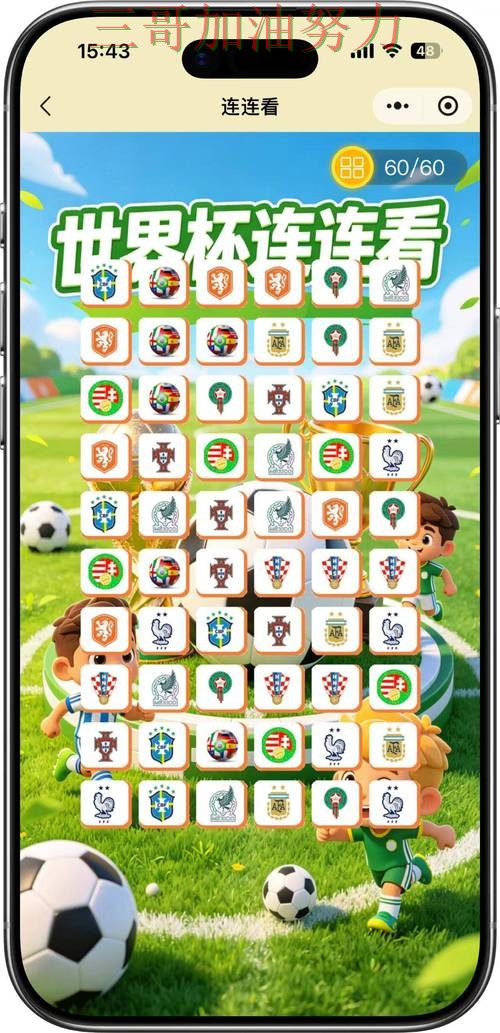 世界杯竞猜入口推荐合集：覆盖安全入口+直播与入口方式 - FIFA World Cup 2026
